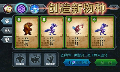 兽王争霸安卓破解版 V6.0