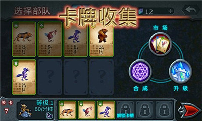 兽王争霸安卓破解版 V6.0