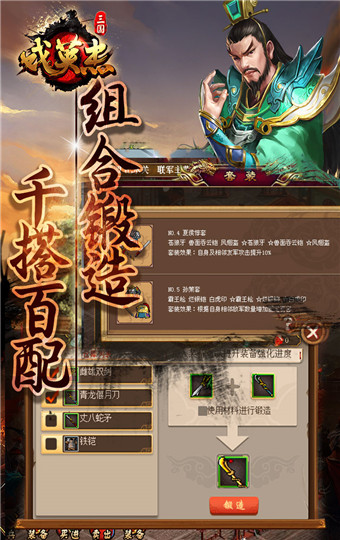 三国戏英杰传安卓版 V2.0