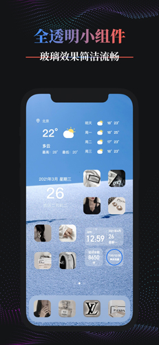 Panda Widget iPhone版 V1.6.1