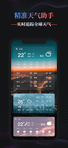 Panda Widget iPhone版 V1.6.1