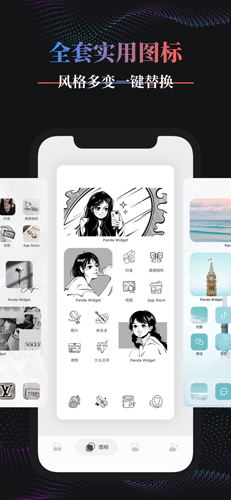 Panda Widget iPhone版 V1.6.1