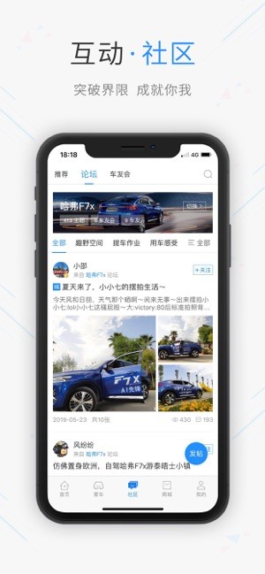 哈弗智家iPhone版 V2.0