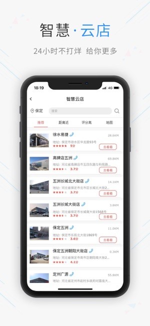 哈弗智家iPhone版 V2.0