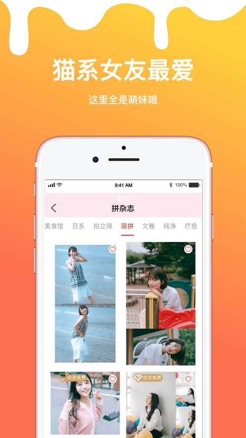 喵爪拼图iPhone破解版 V1.0