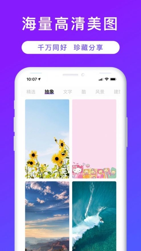 时光壁纸iPhone破解版 V1.0