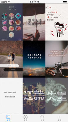 美图壁纸主题iPhone版 V1.20