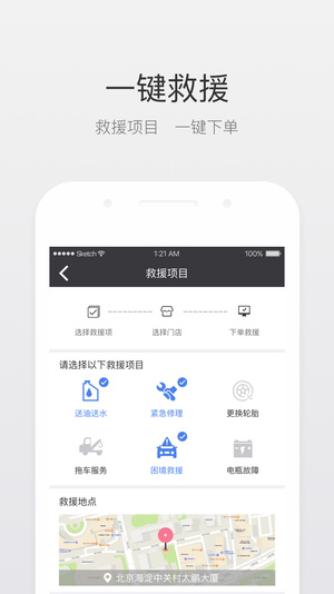 北斗即时判iPhone版 V3.5.0