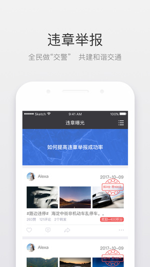 北斗即时判iPhone版 V3.5.0