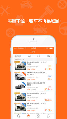 启辕汽车iPhone版 V1.0.7