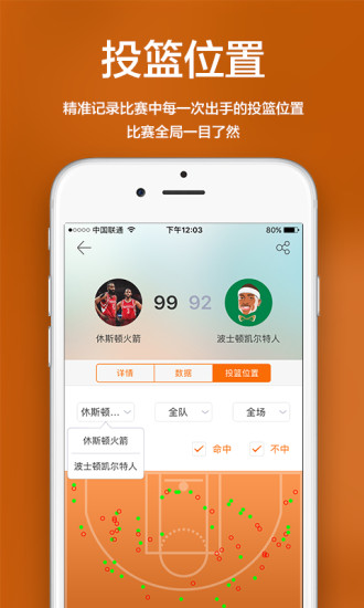 球邦iPhone版 V1.2.3