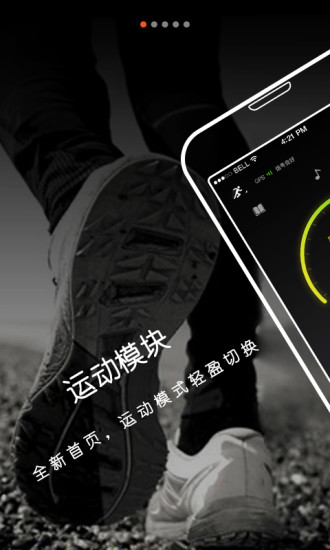 咪咕善跑iPhone版 V3.2.5