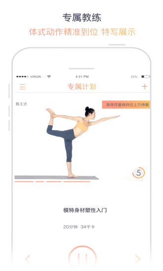 瑜伽柠檬iPhone版 V2.9.1