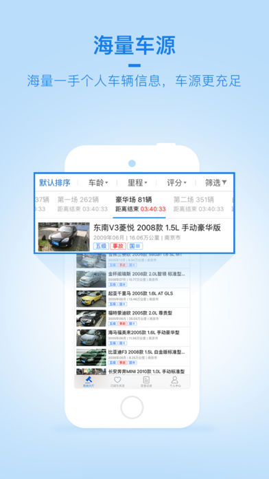 车置宝iPhone版 V5.0.2