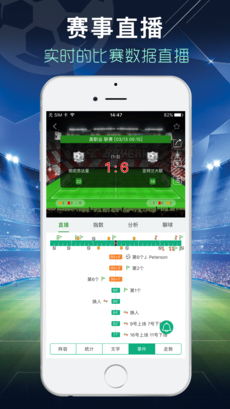 一比分体育iPhone版 V2.4.0