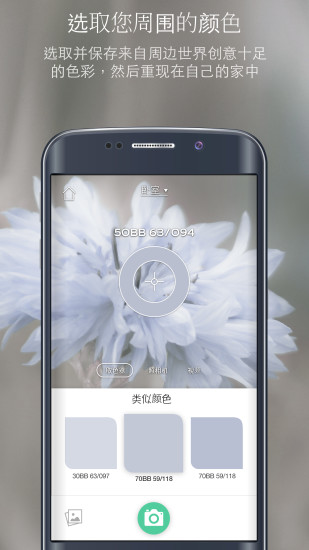 焕色大师iPhone版 V31.1.2