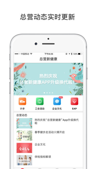 总营新健康iPhone版 V1.1.3