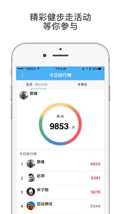 总营新健康iPhone版 V1.1.3