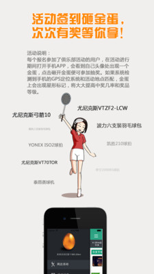 中羽联iPhone版 V4.5.6