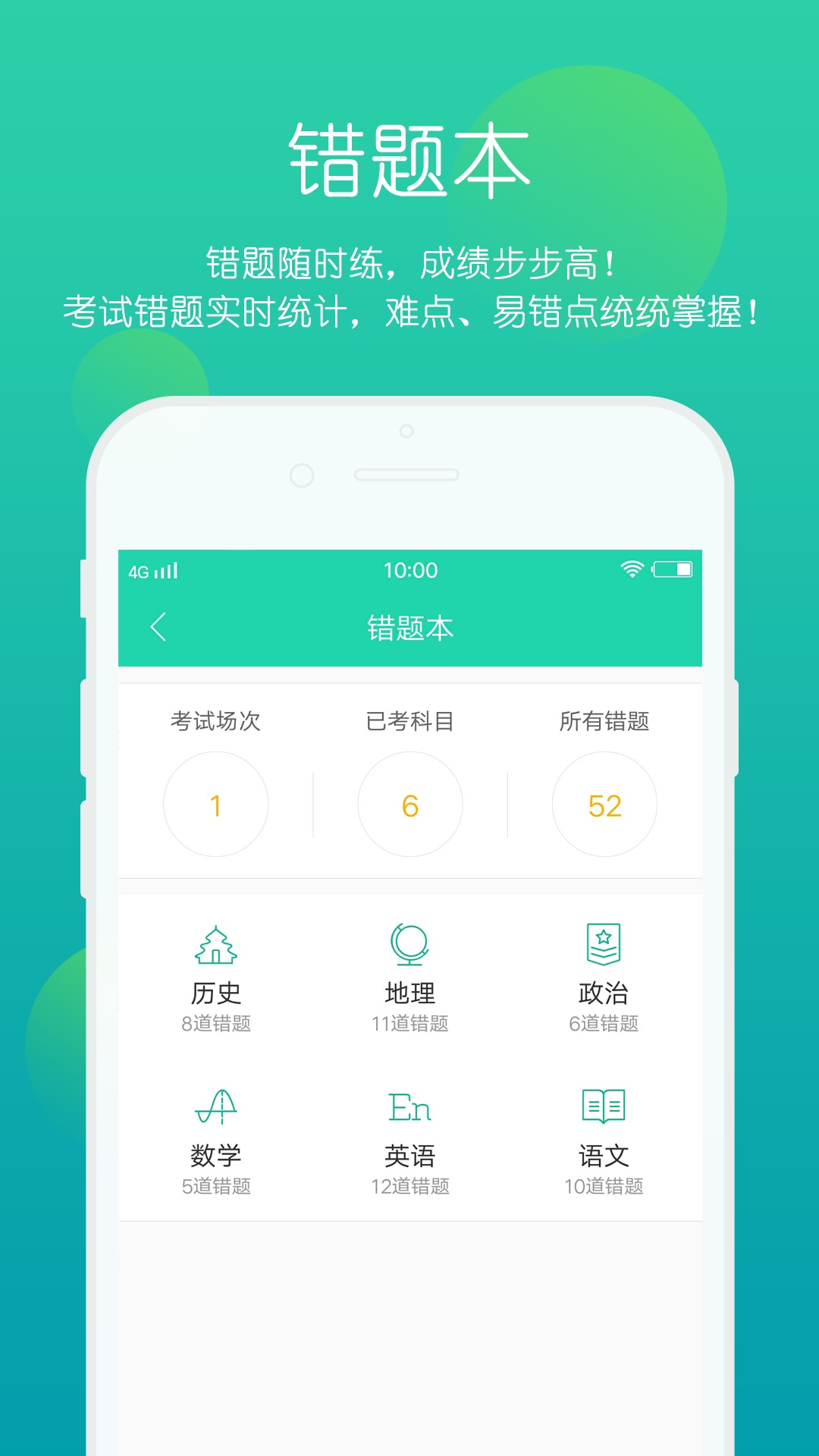 正确云教师安卓极速版 V1.9