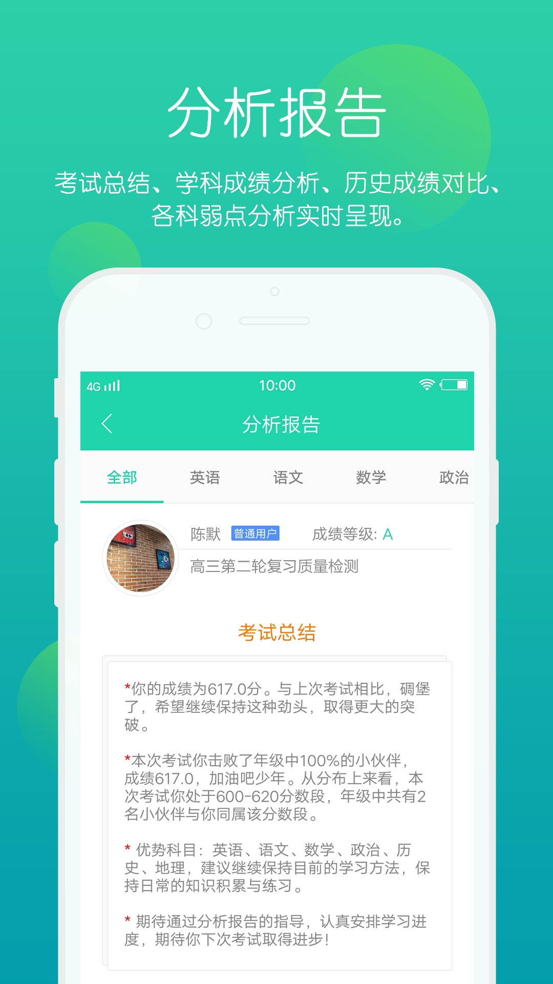 正确云教师安卓极速版 V1.9