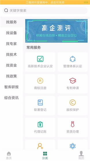 绿平台安卓版 V5.0.1