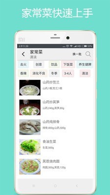 美食厨房安卓版 V9.1.1