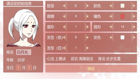 某某宗女修修炼手札安卓中文版 V1.0