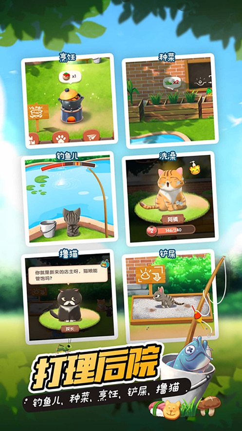 猫语咖啡安卓版 V5.3.9