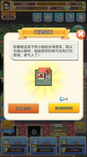 我房子特多安卓版 V9.0