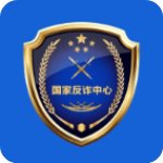 国家反诈中心安卓版 V1.2.5