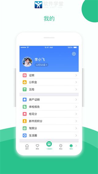 苏周到安卓官方版 V1.2.1