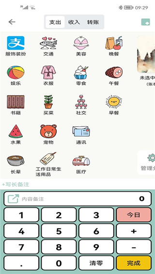 青子记账安卓版 V1.5.2