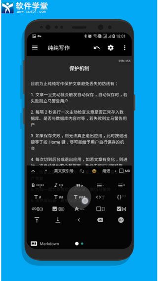 纯纯写作安卓版 V1.0