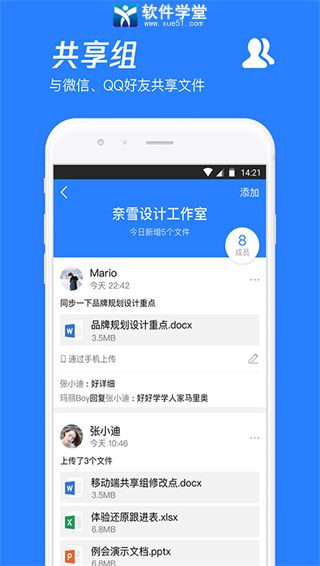 腾讯微云安卓官方版 V1.3.2