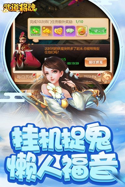 武道将魂安卓版 V8.2.2