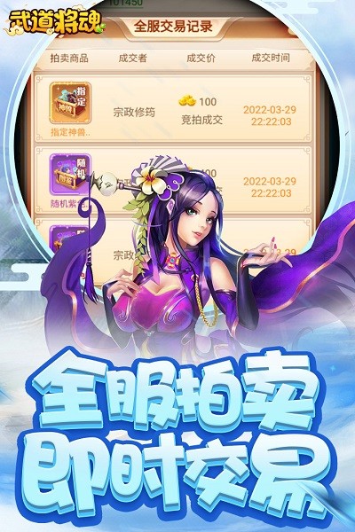 武道将魂安卓版 V8.2.2