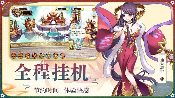 挂机封神传安卓版 V1.0.31