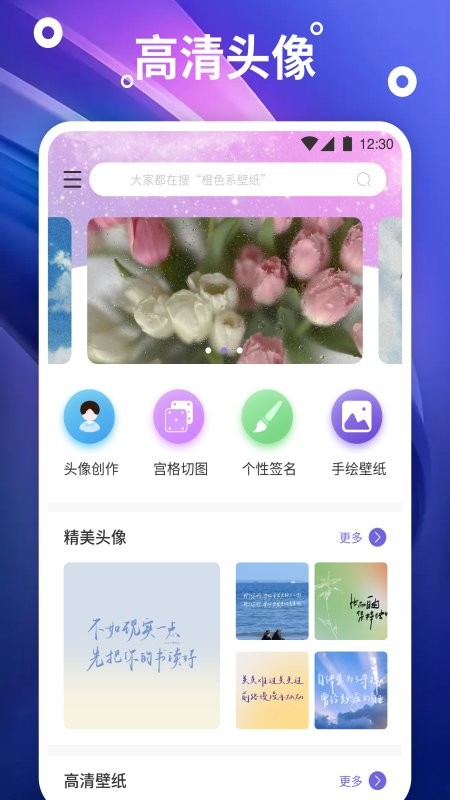 搜图专家安卓版 V5.0.1