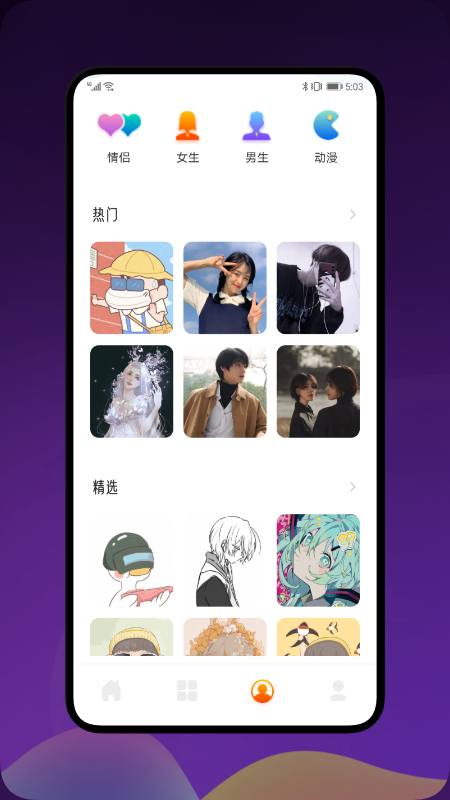 我的漫画壁纸安卓版 V8.1.5