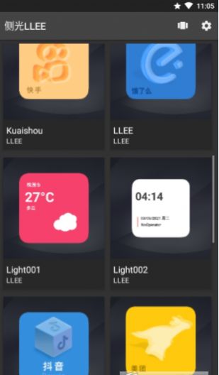 侧光LLEE安卓版 V1.4.2