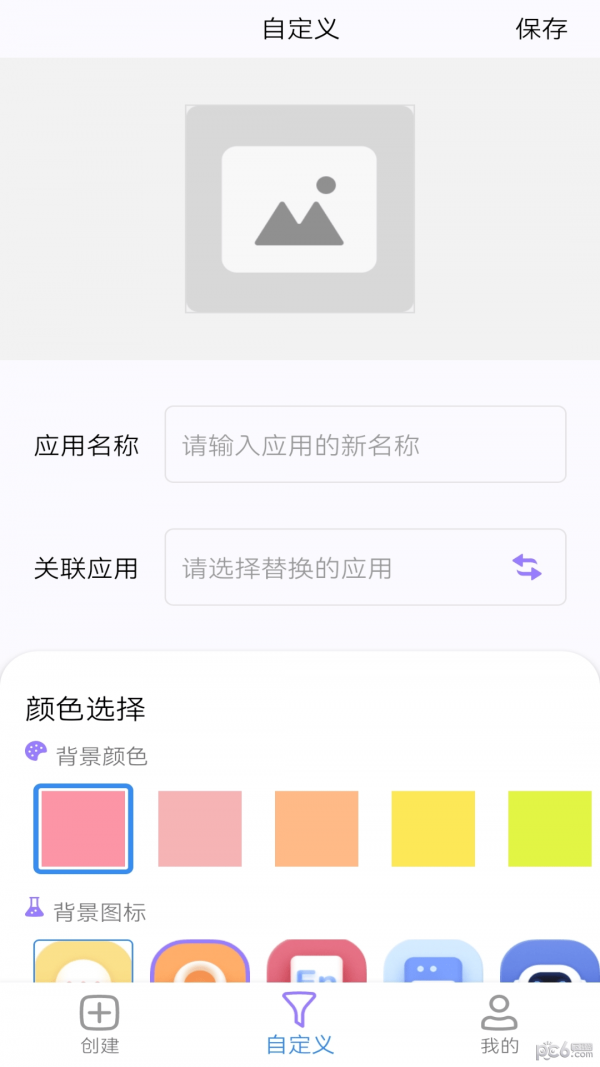 组件小助手安卓版 V8.2.2