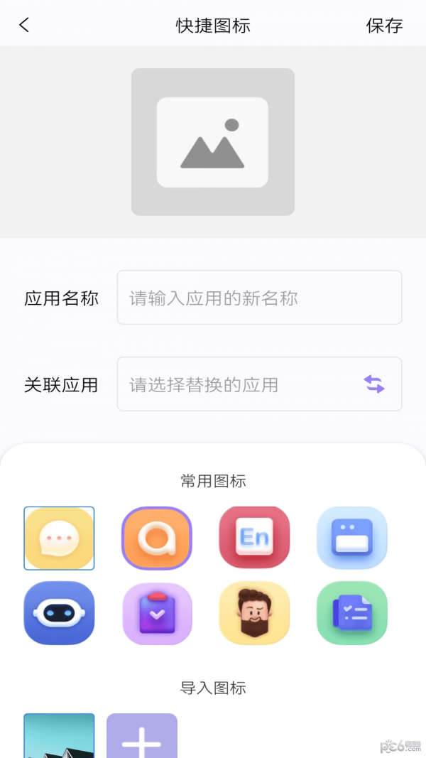 组件小助手安卓版 V8.2.2