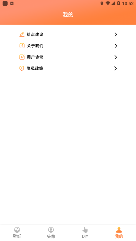 飞飞动态屏保安卓版 V5.0