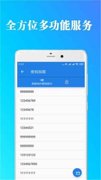 免费福利WIFI安卓版 V4.3