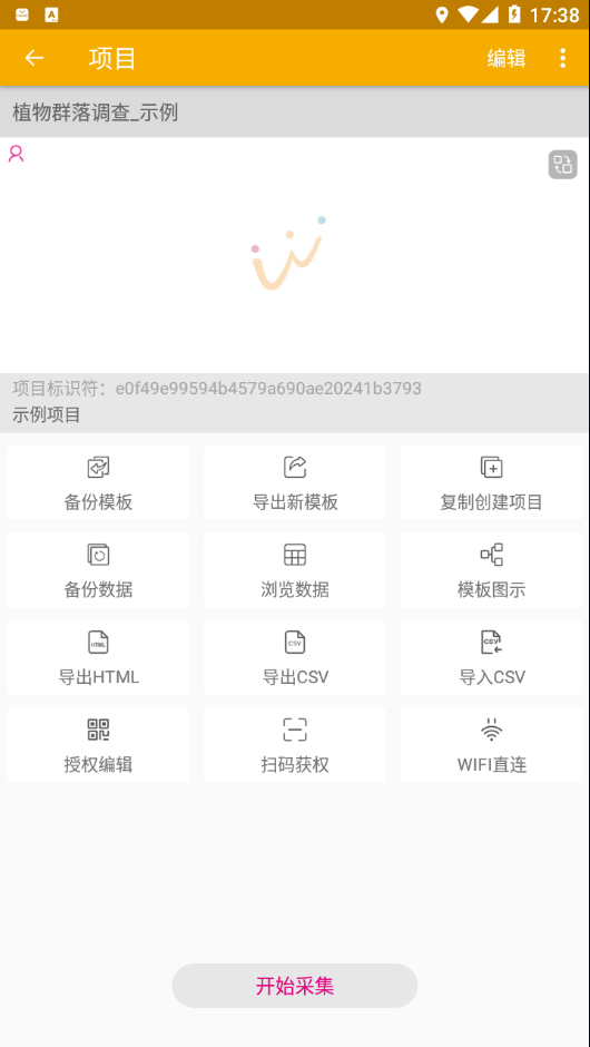 数图安卓版 V2.0.2