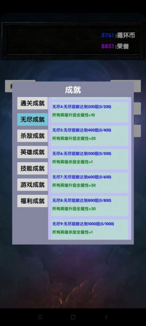 选技塔防安卓版 V1.0.1