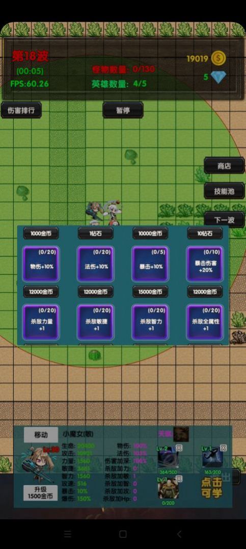 选技塔防安卓版 V1.0.1