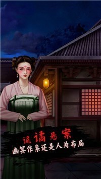 长生祭安卓版 V1.0.1