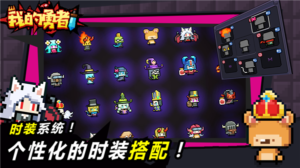 我的勇者安卓官方版 V1.8.1